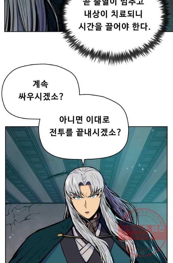 풍운전신 71화 7