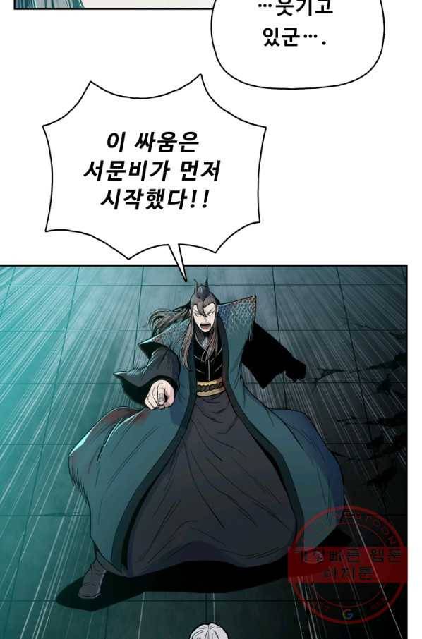풍운전신 71화 9