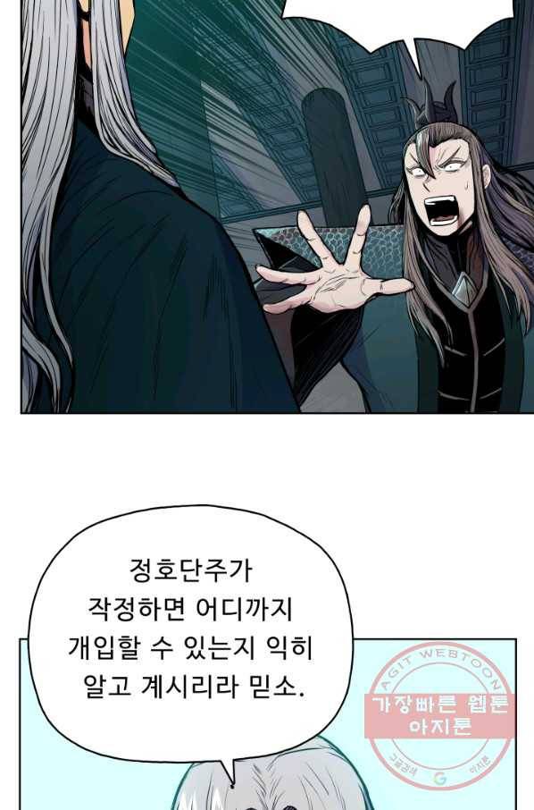 풍운전신 71화 12