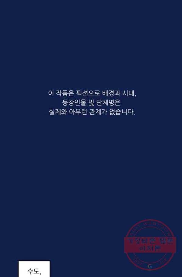 오늘의 포도알 1화 1