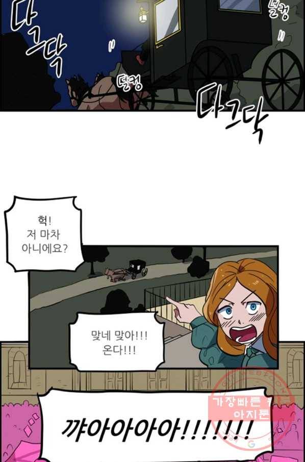 오늘의 포도알 1화 4