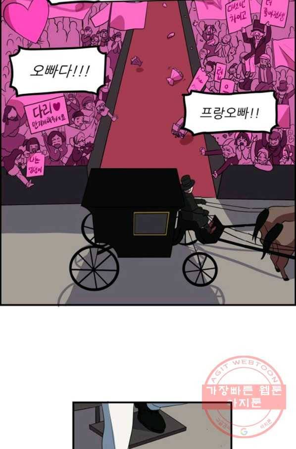오늘의 포도알 1화 5