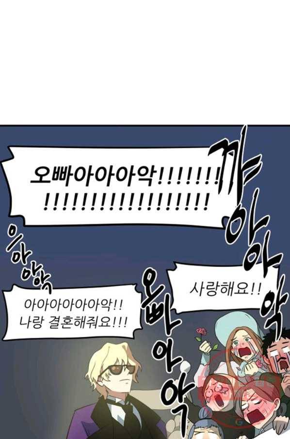 오늘의 포도알 1화 7