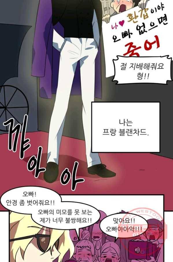 오늘의 포도알 1화 8