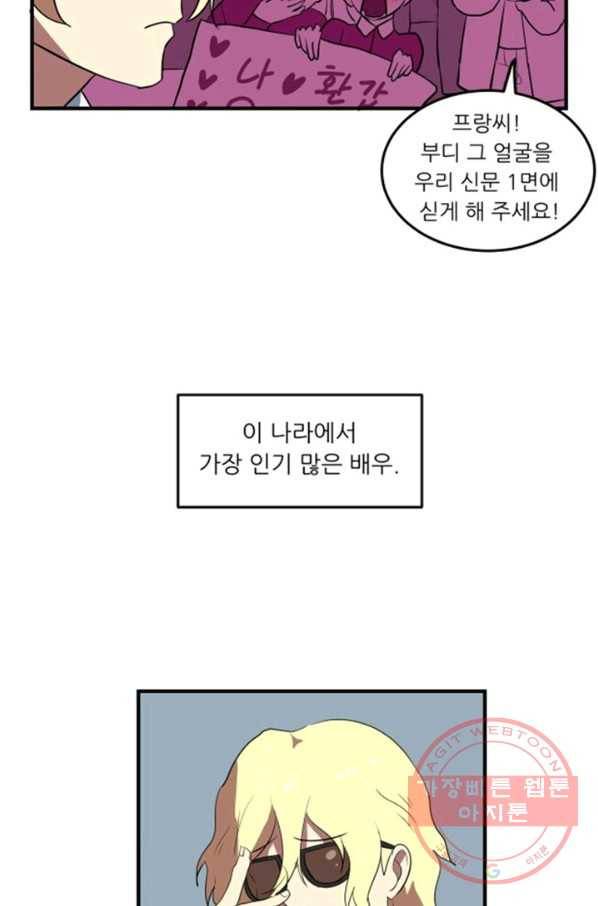 오늘의 포도알 1화 9