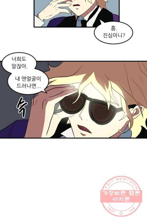 오늘의 포도알 1화 10