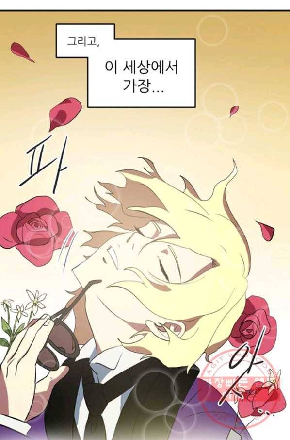 오늘의 포도알 1화 11