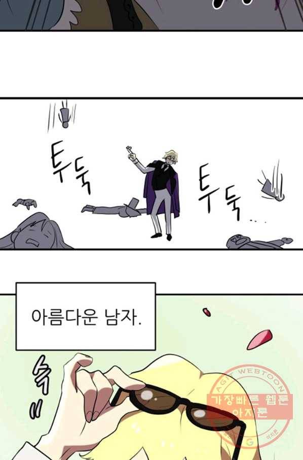 오늘의 포도알 1화 13
