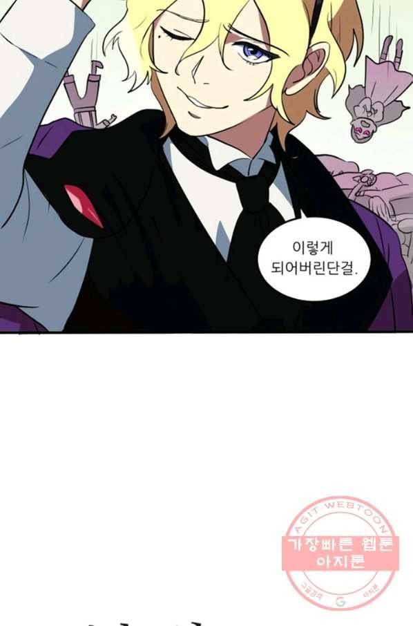 오늘의 포도알 1화 14