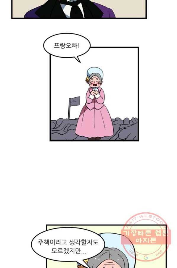 오늘의 포도알 1화 16