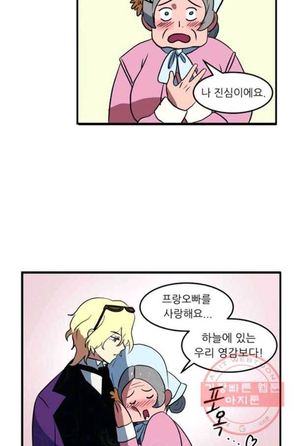 오늘의 포도알 1화 17