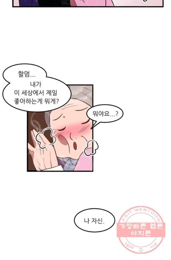 오늘의 포도알 1화 18