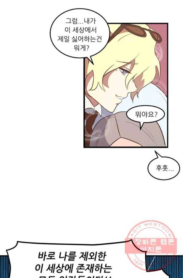 오늘의 포도알 1화 19