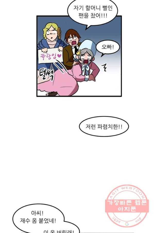 오늘의 포도알 1화 21