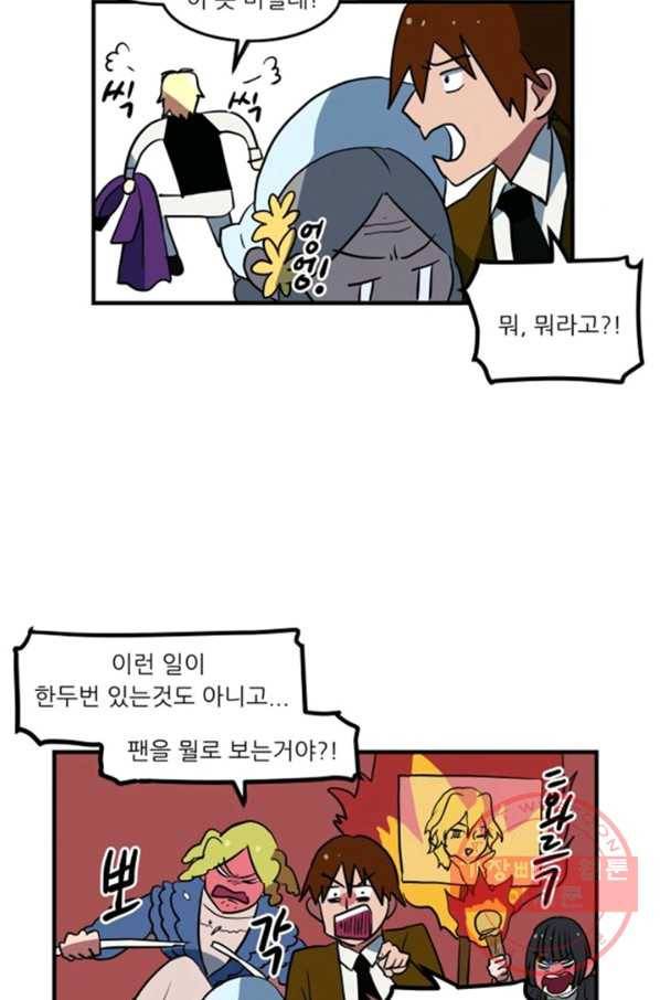 오늘의 포도알 1화 22
