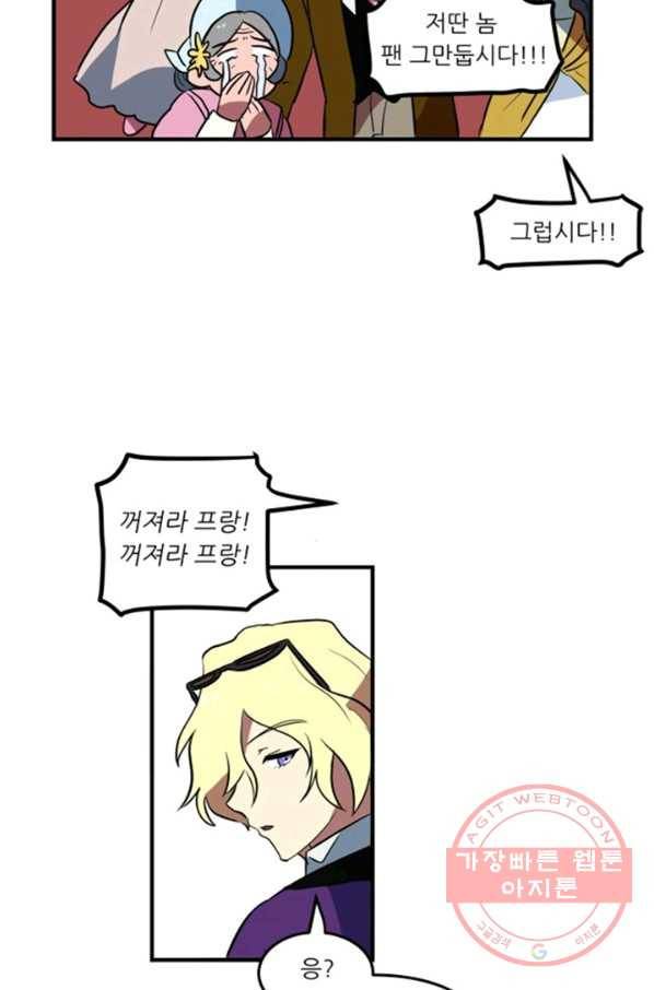 오늘의 포도알 1화 23