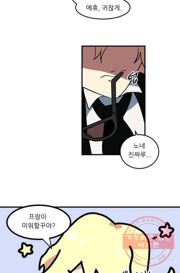 오늘의 포도알 1화 24