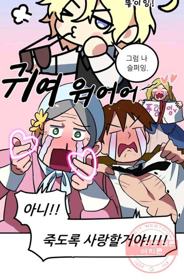 오늘의 포도알 1화 25