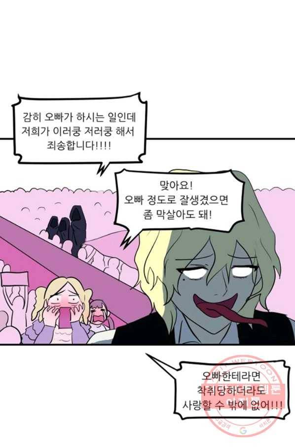 오늘의 포도알 1화 26