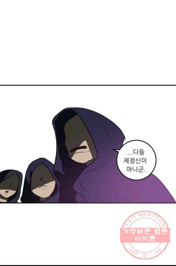 오늘의 포도알 1화 27