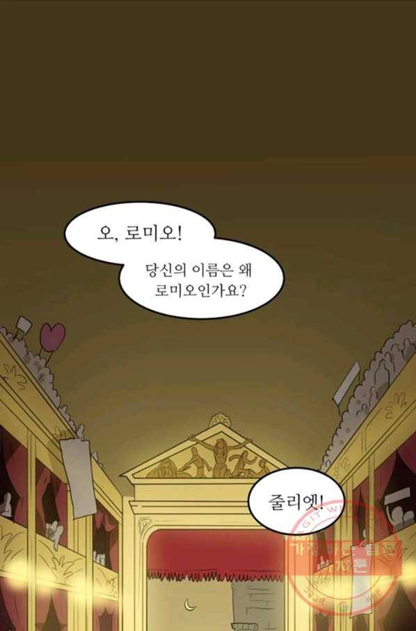 오늘의 포도알 1화 28