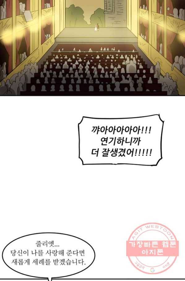 오늘의 포도알 1화 29