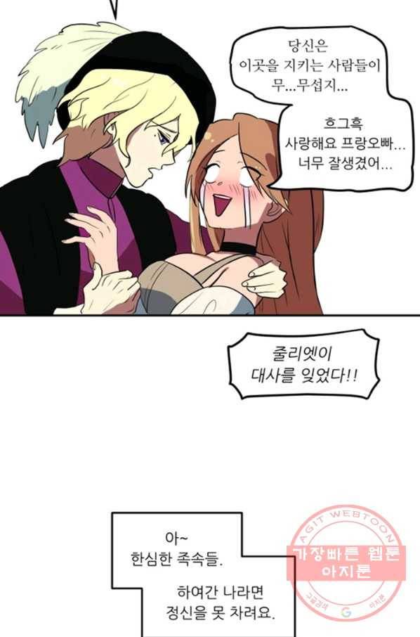 오늘의 포도알 1화 30