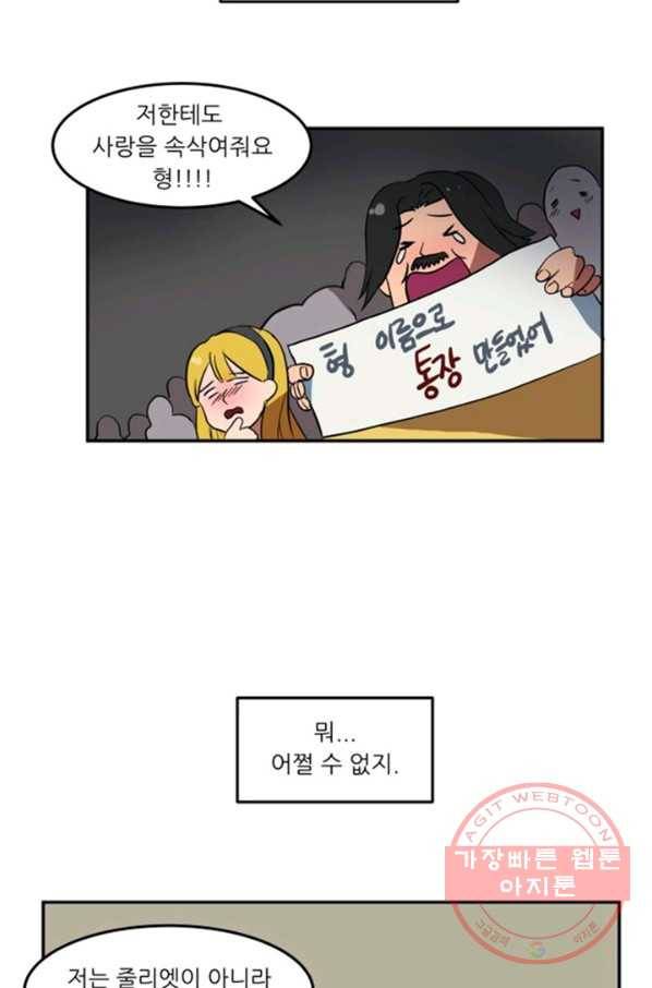 오늘의 포도알 1화 31