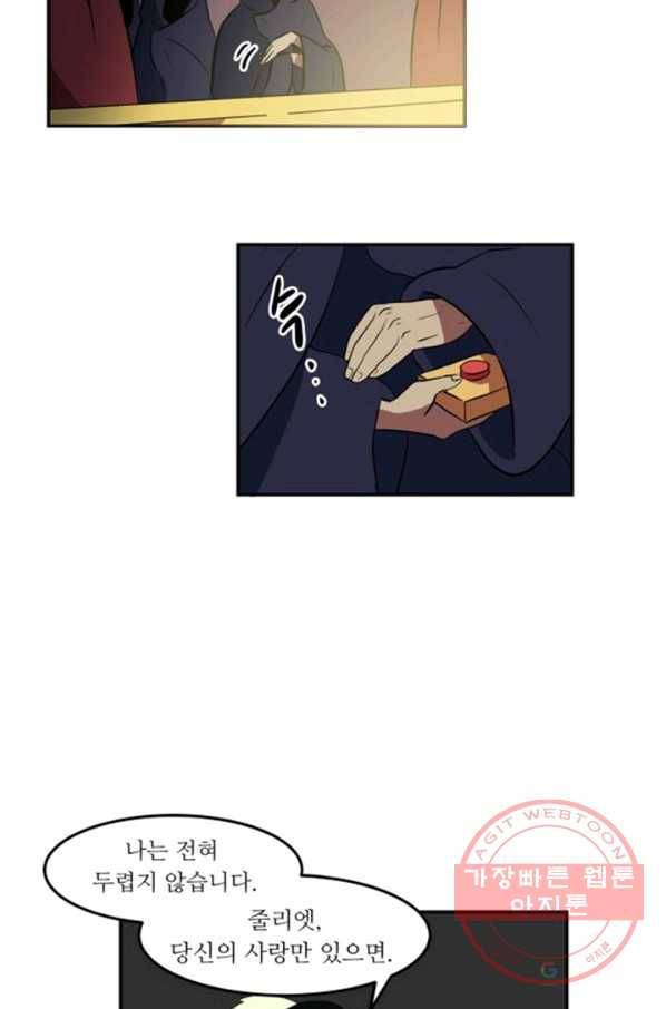 오늘의 포도알 1화 33