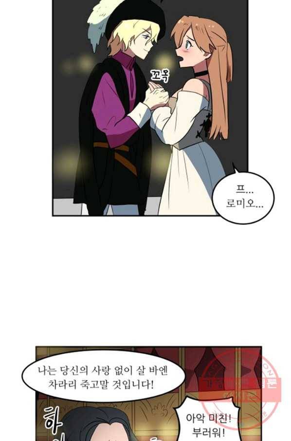 오늘의 포도알 1화 34