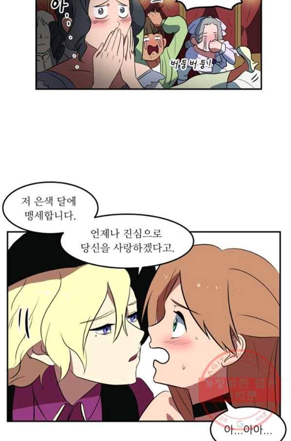 오늘의 포도알 1화 35