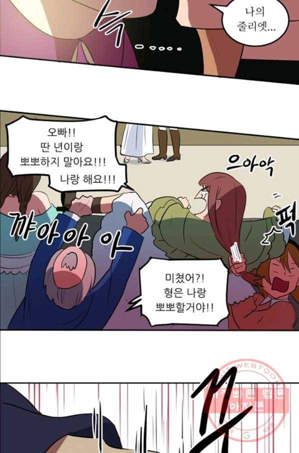 오늘의 포도알 1화 37