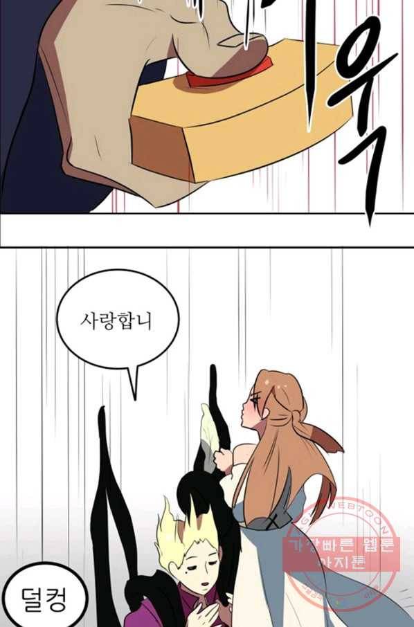 오늘의 포도알 1화 38