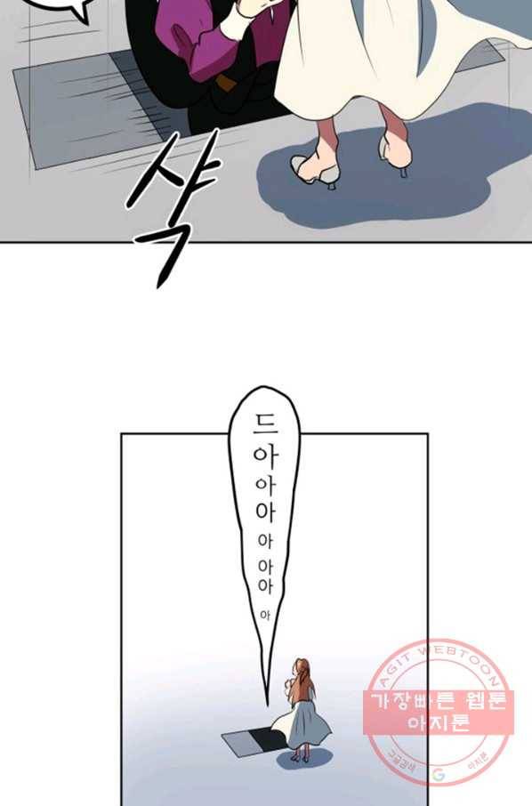 오늘의 포도알 1화 39