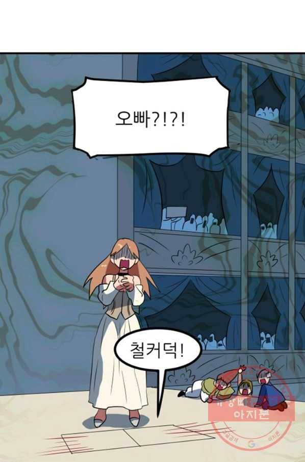 오늘의 포도알 1화 41