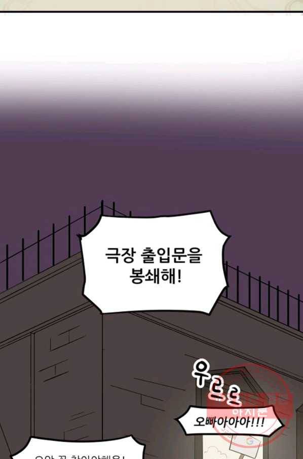오늘의 포도알 1화 42