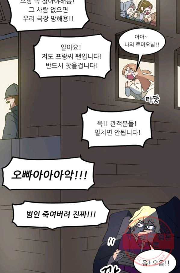오늘의 포도알 1화 43