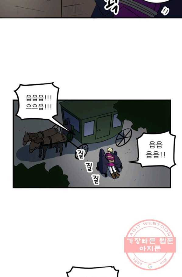 오늘의 포도알 1화 44