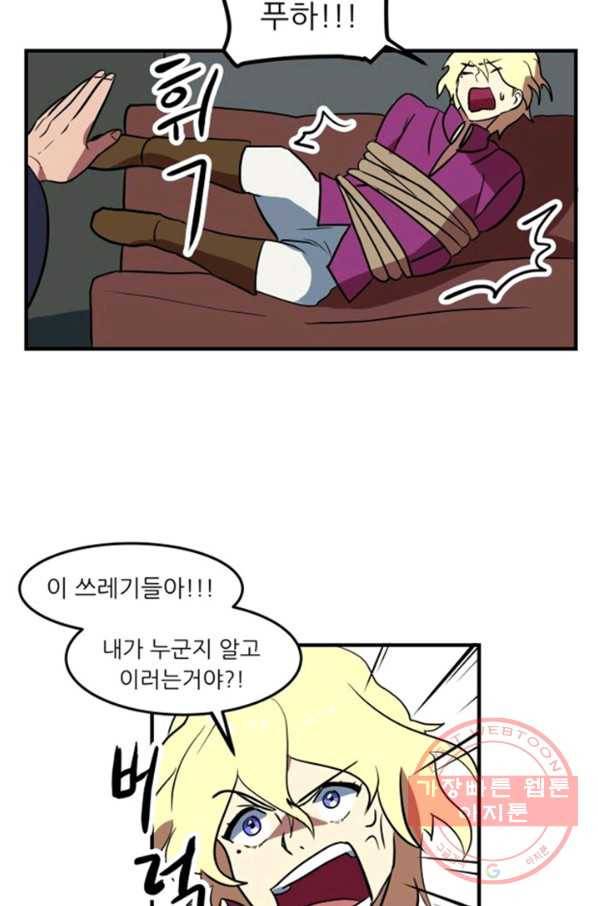 오늘의 포도알 1화 45