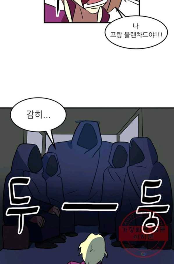 오늘의 포도알 1화 46