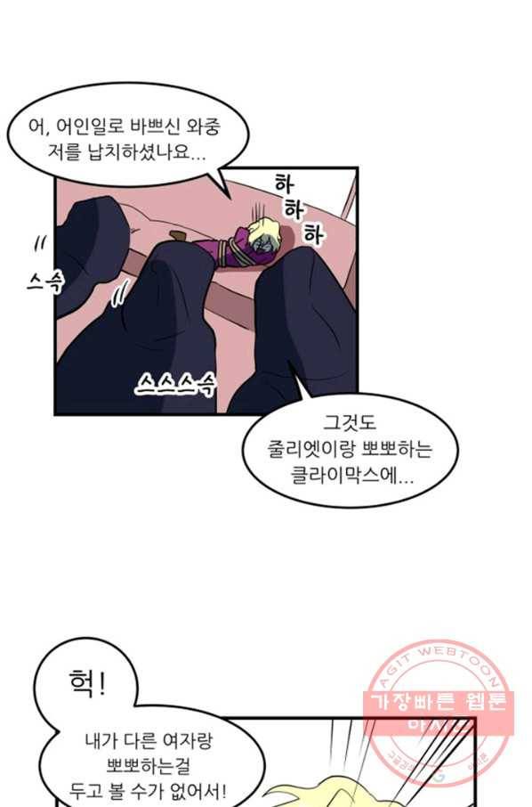 오늘의 포도알 1화 48