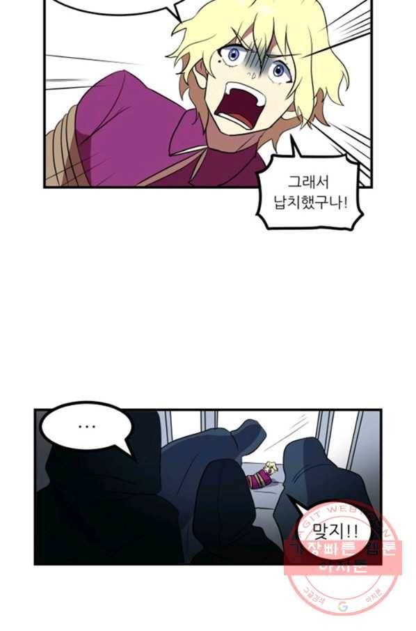 오늘의 포도알 1화 49