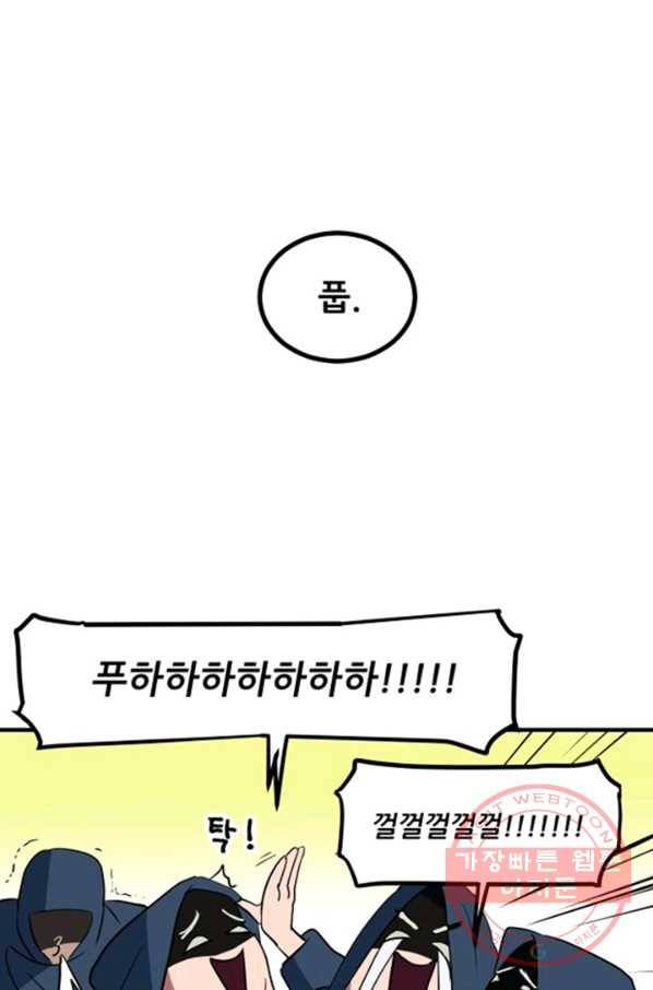 오늘의 포도알 1화 50