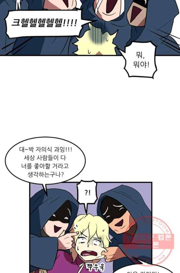 오늘의 포도알 1화 51
