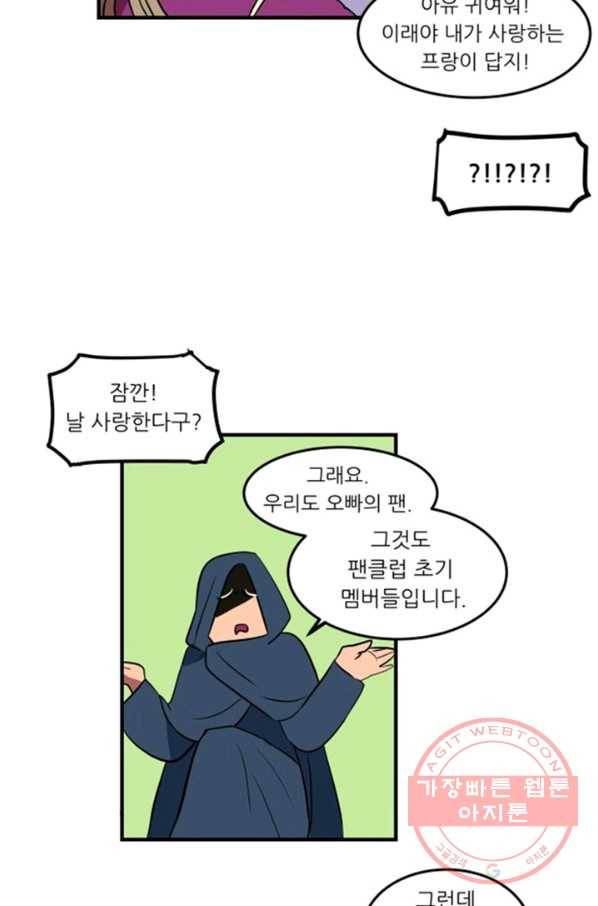오늘의 포도알 1화 52