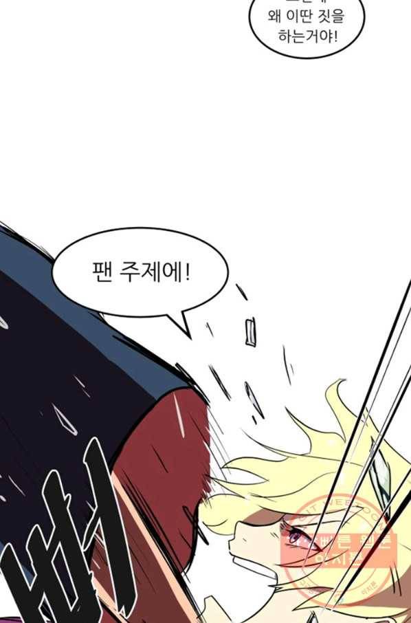 오늘의 포도알 1화 53