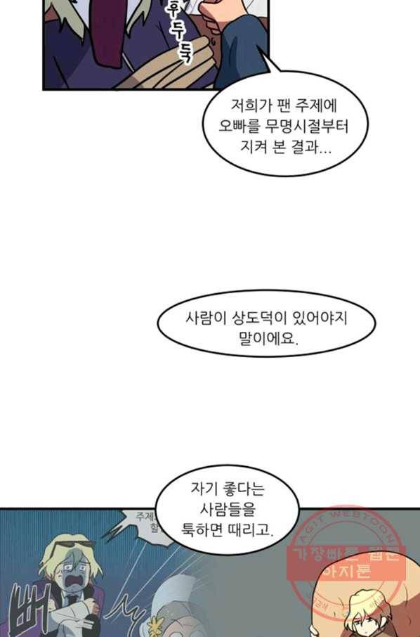 오늘의 포도알 1화 55