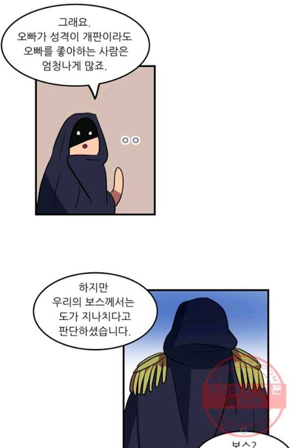 오늘의 포도알 1화 59