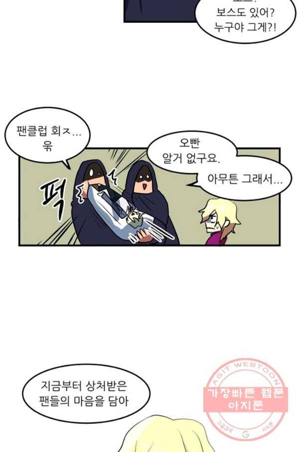 오늘의 포도알 1화 60