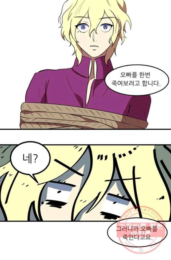 오늘의 포도알 1화 61